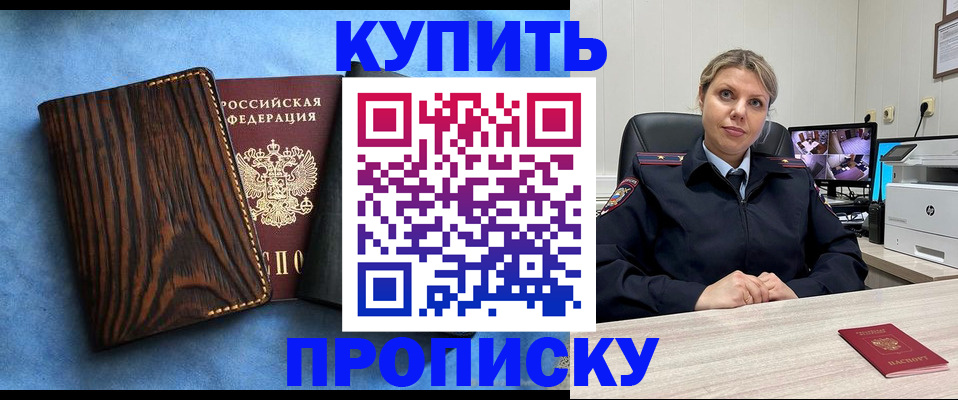 прописка от собственника в Усть-Илимске