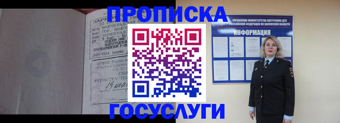 прописка для кредита в Усть-Илимске